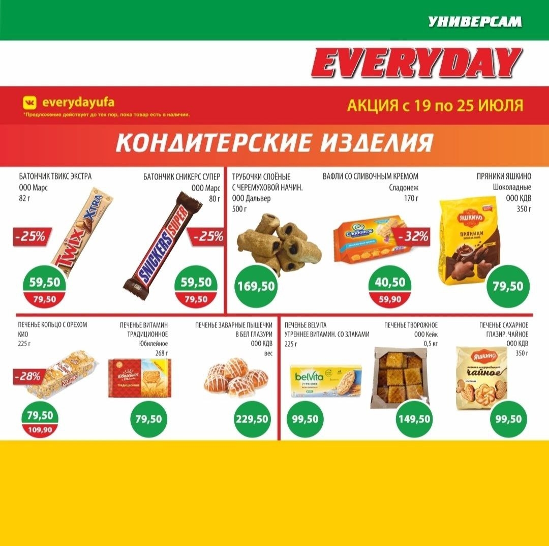 Каталог Ашан 